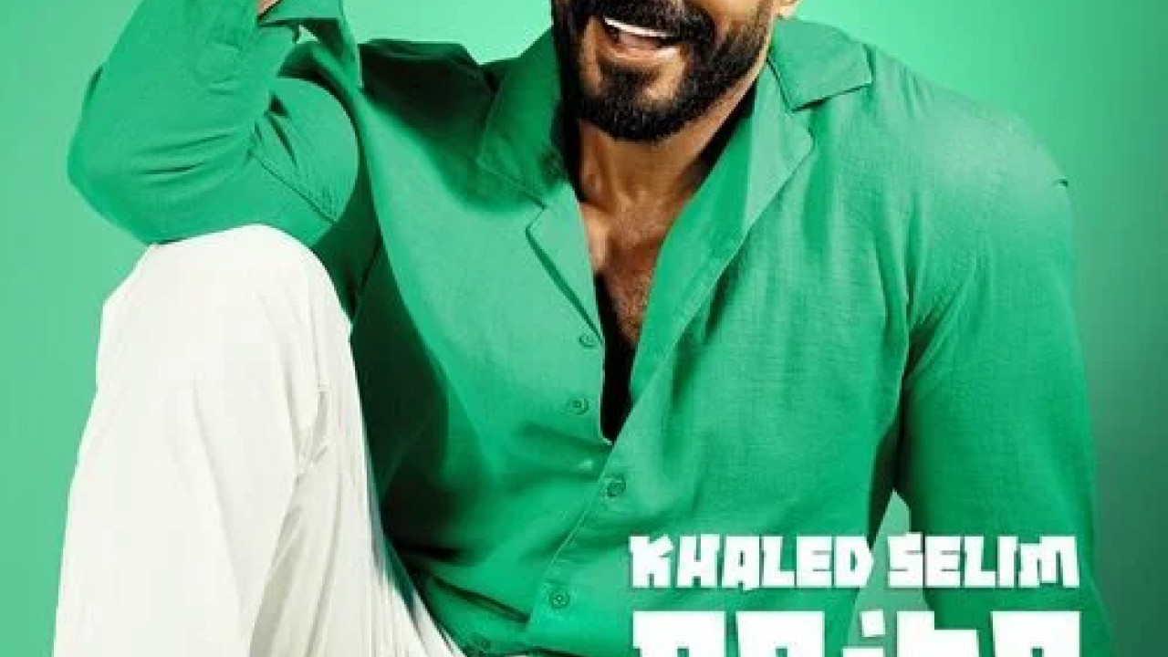 اغنية خالد سليم مين ده mp3