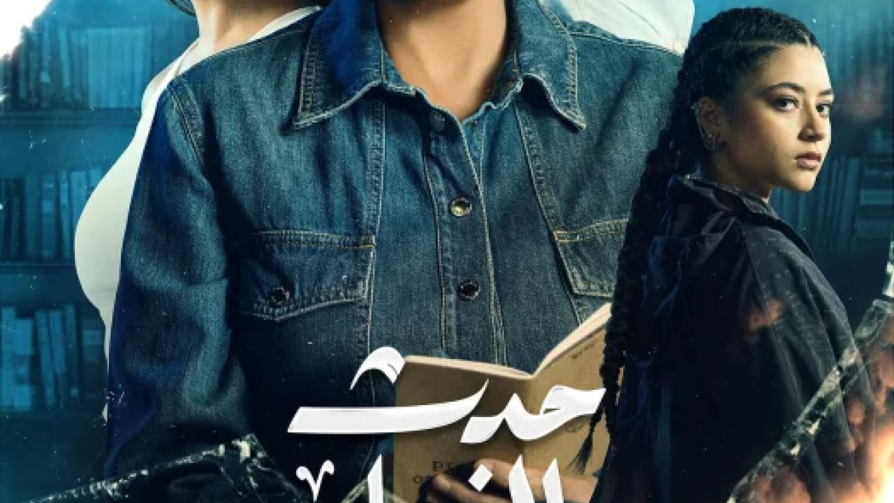 حدث بالفعل تحت الحزام