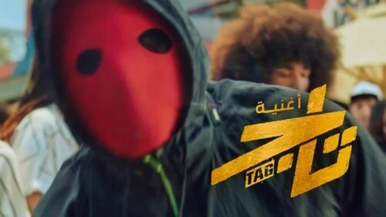 اغنية تامر حسني تاج mp3