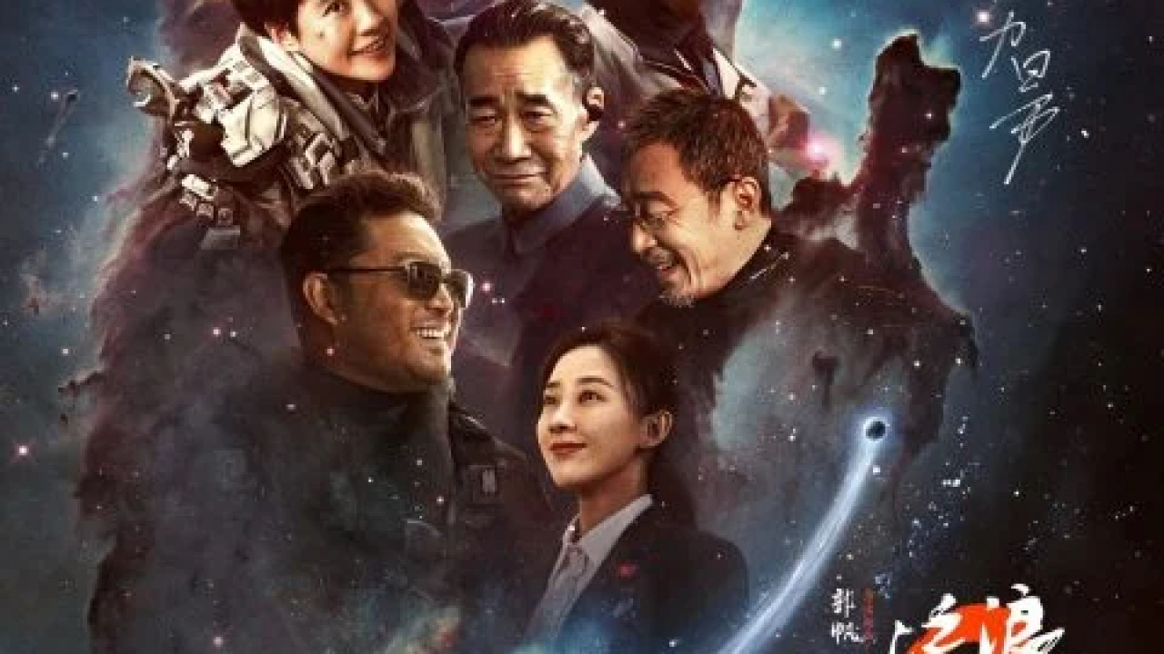 The Wandering Earth II ( 2023 )