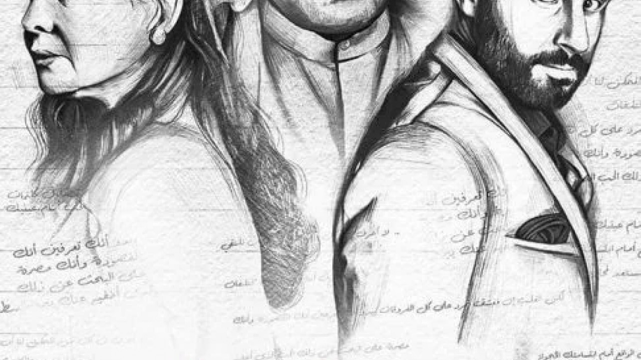 حب بين السطور الحلقة 7