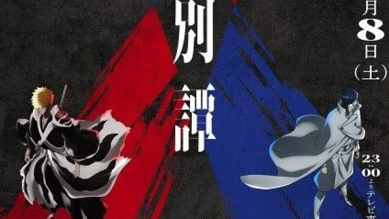 انمي Bleach: Sennen Kessen-hen الحلقة 16