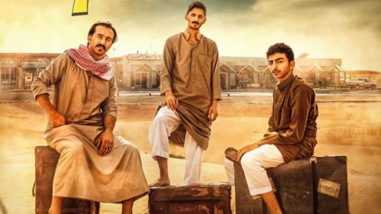 سكة سفر الموسم الاول الحلقة 16