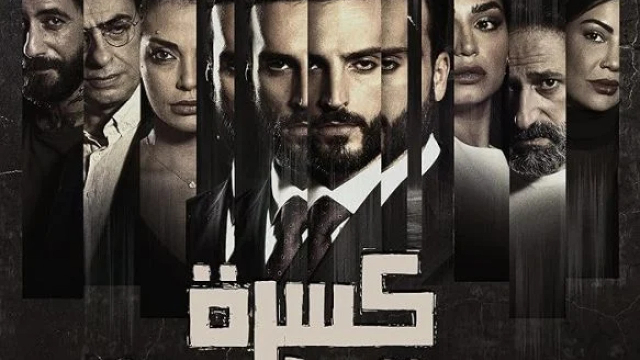 كسرة قلب الموسم الاول الحلقة 2