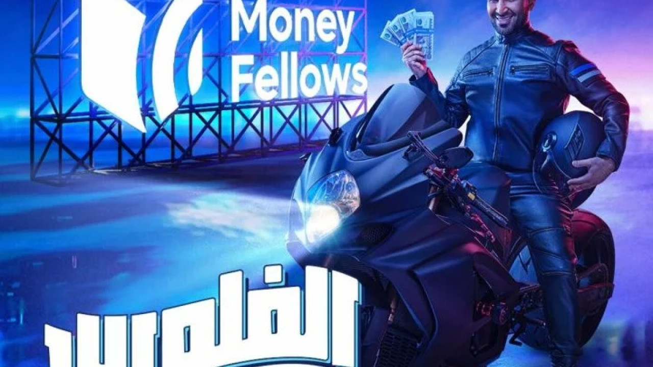 اغنية احمد سعد الفلوس mp3