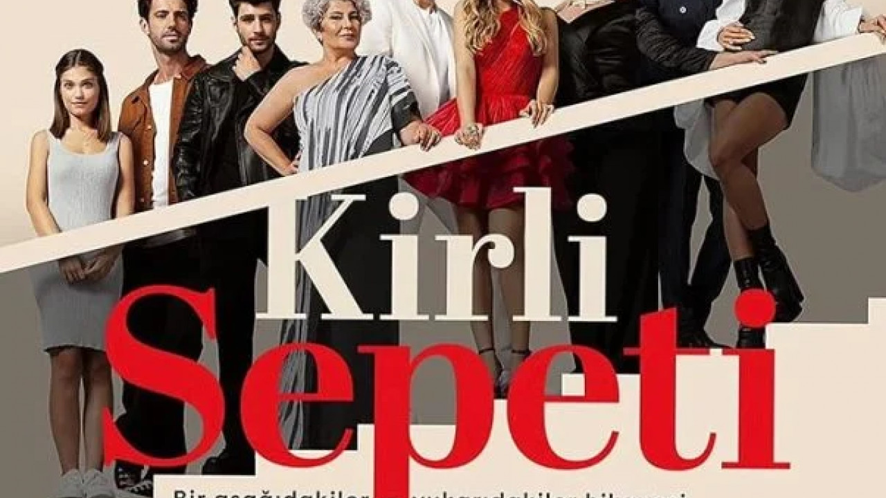 السلة المتسخة