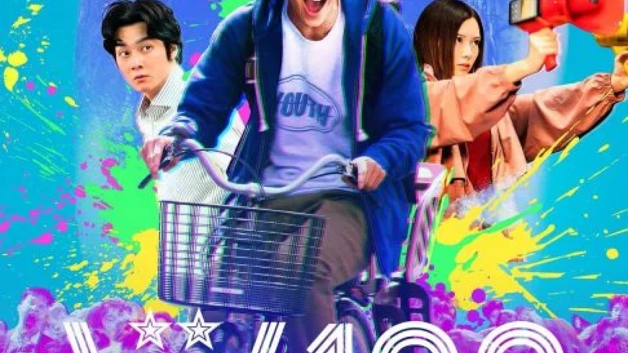 Zom 100: Bucket List of the Dead ( 2023 )