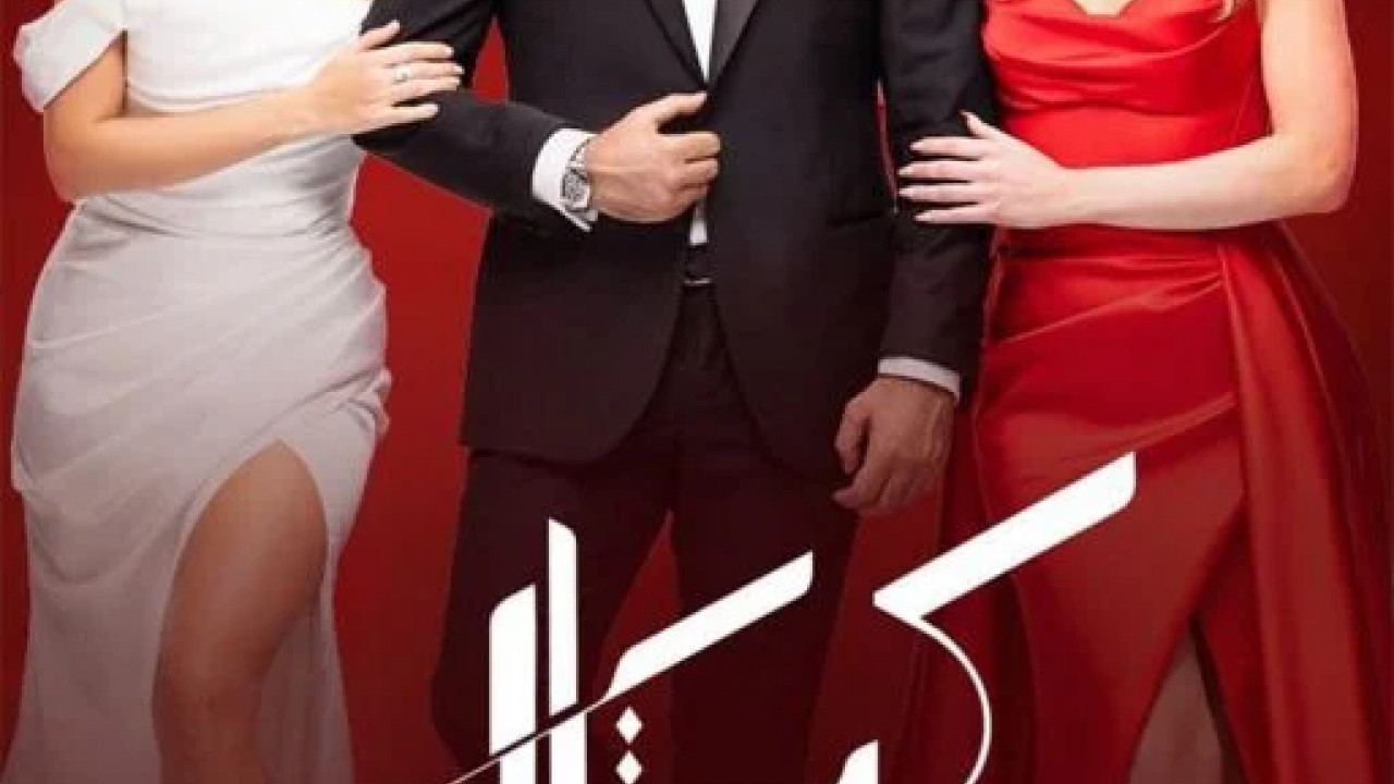 كريستال الحلقة 25